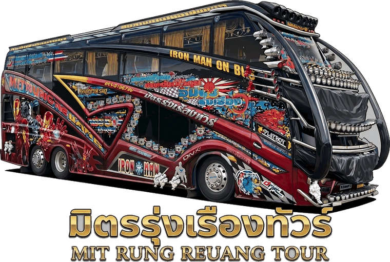 มิตรรุ่งเรืองทัวร์ MIT RUNG REUANG TOUR